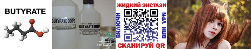 Бутират 99%  купить закладку  Любим 