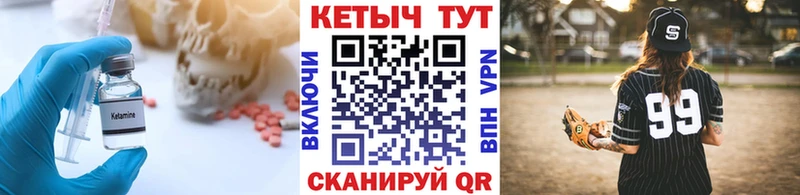 Кетамин ketamine Любим