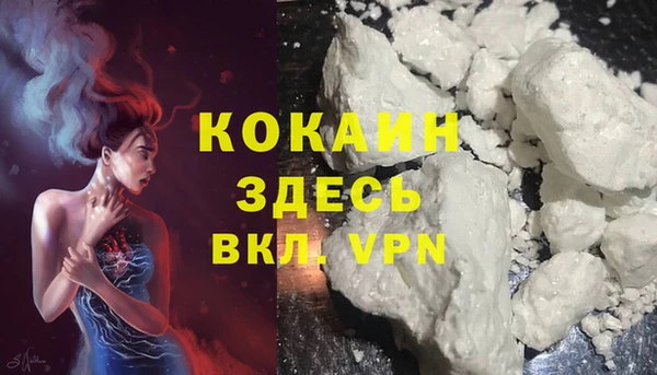 кокаин премиум Алексин